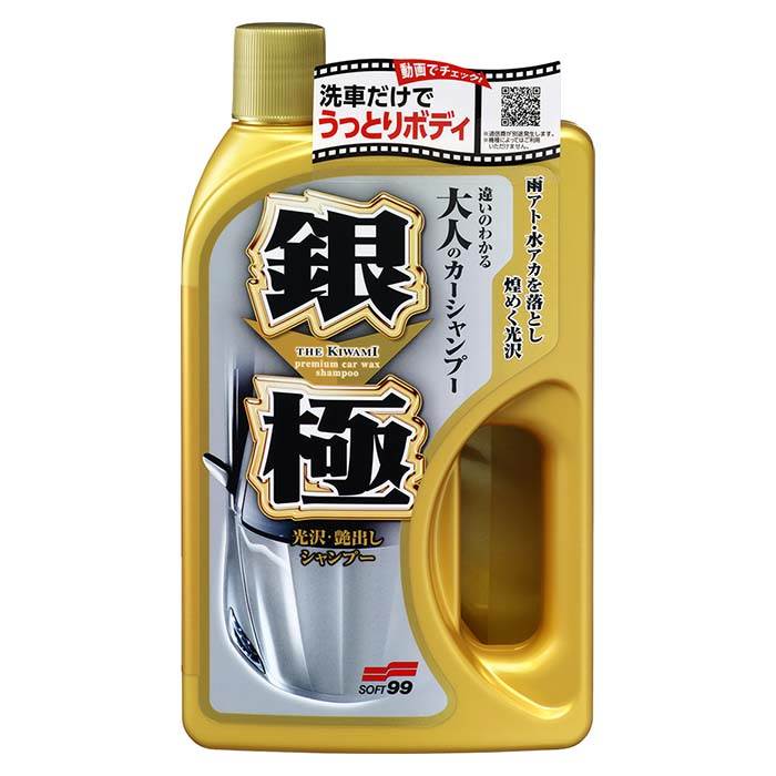 Soft99 Extreme Gloss Shampoo Silver 750ml - Soft99 Shampoo - 4975759042914